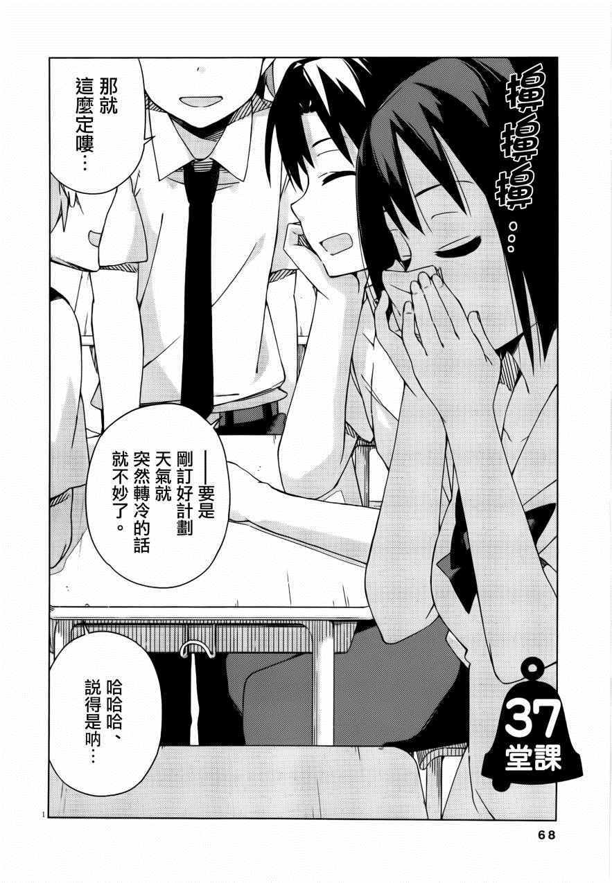 第37话4