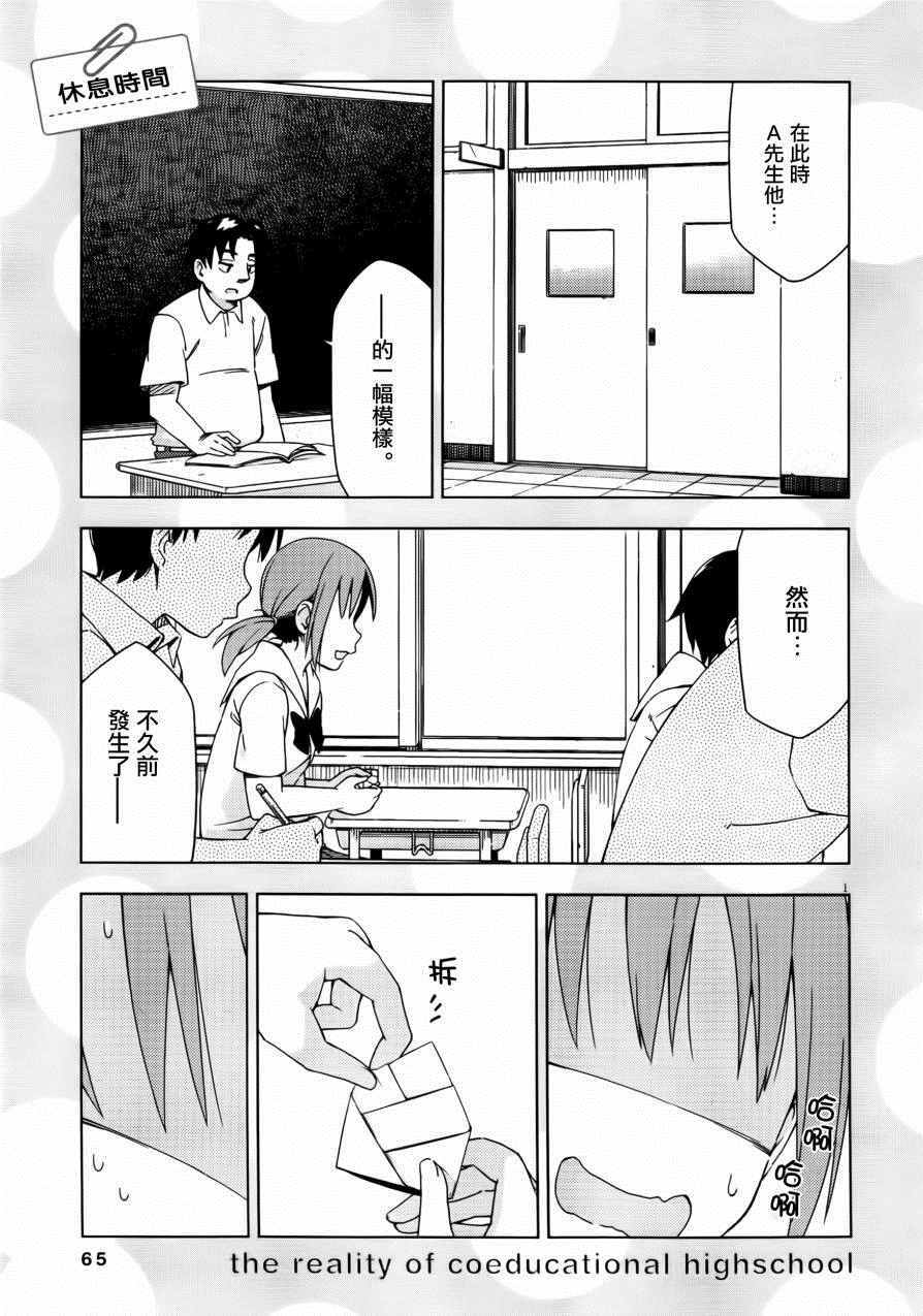 第37话1