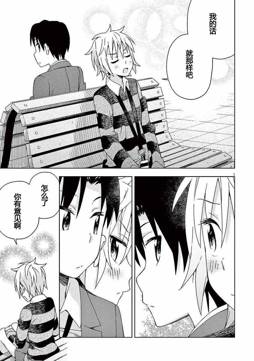 第63话4