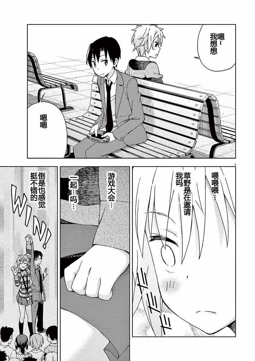 第63话2