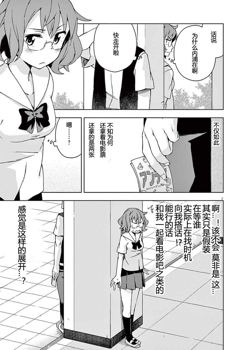 第41话4
