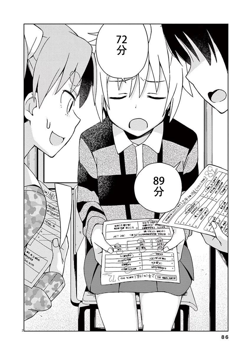第88话1