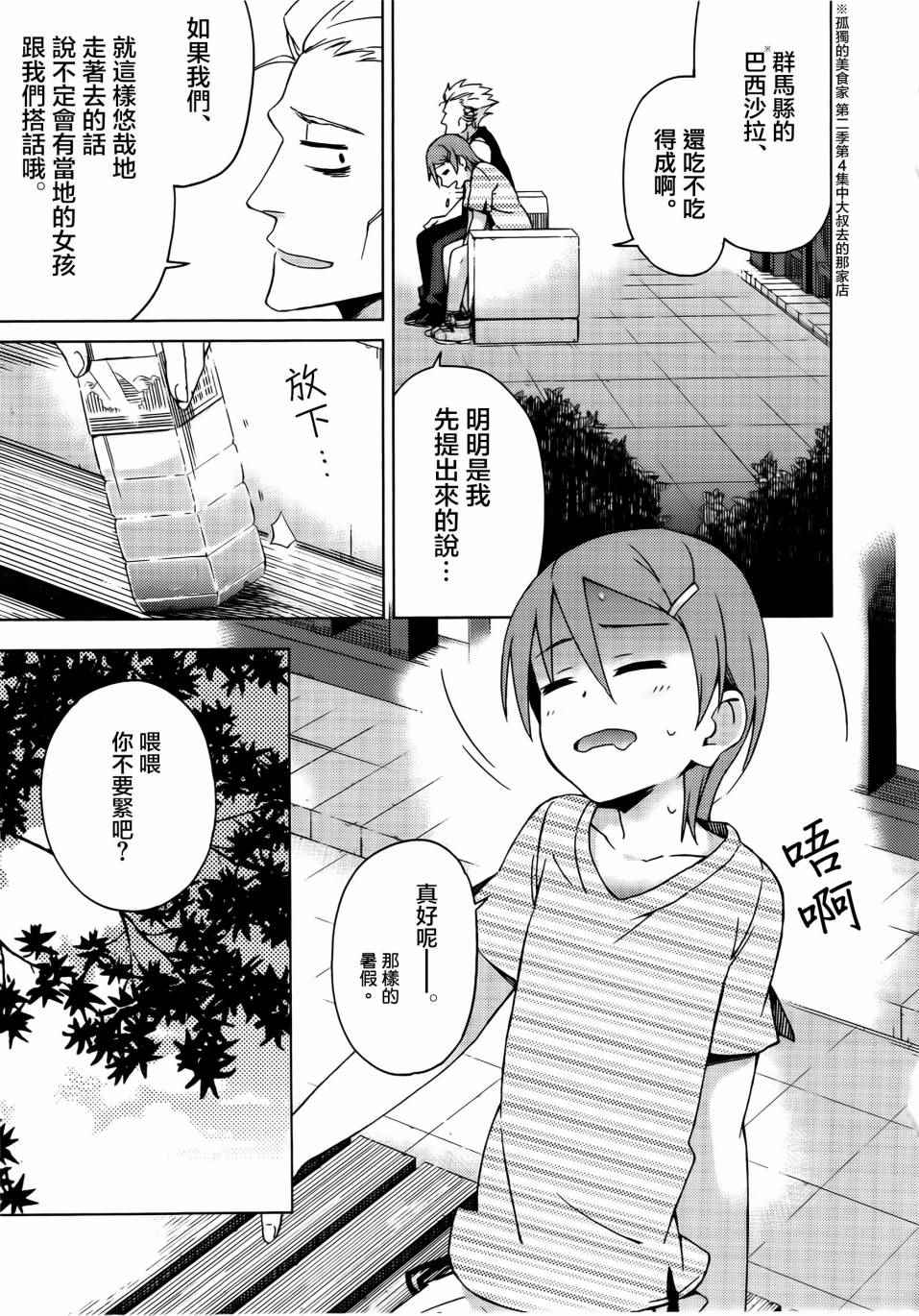 第30话3