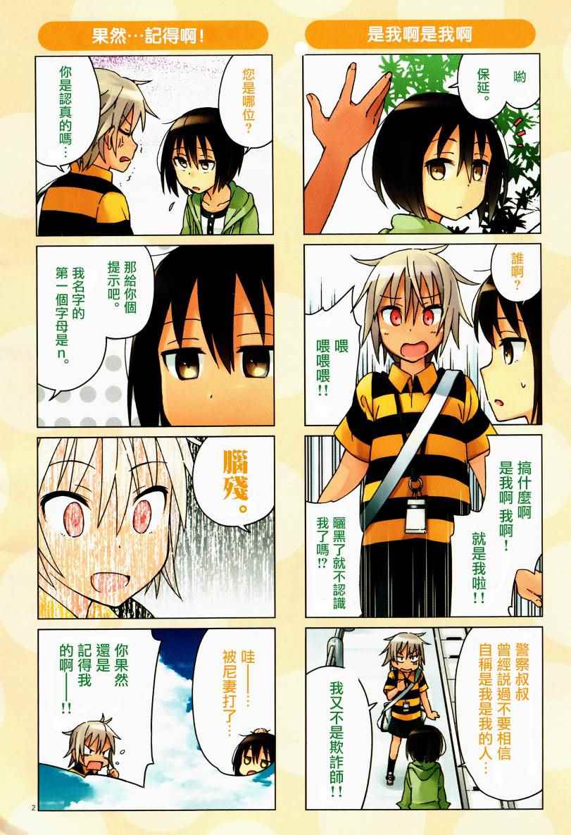 第31话2