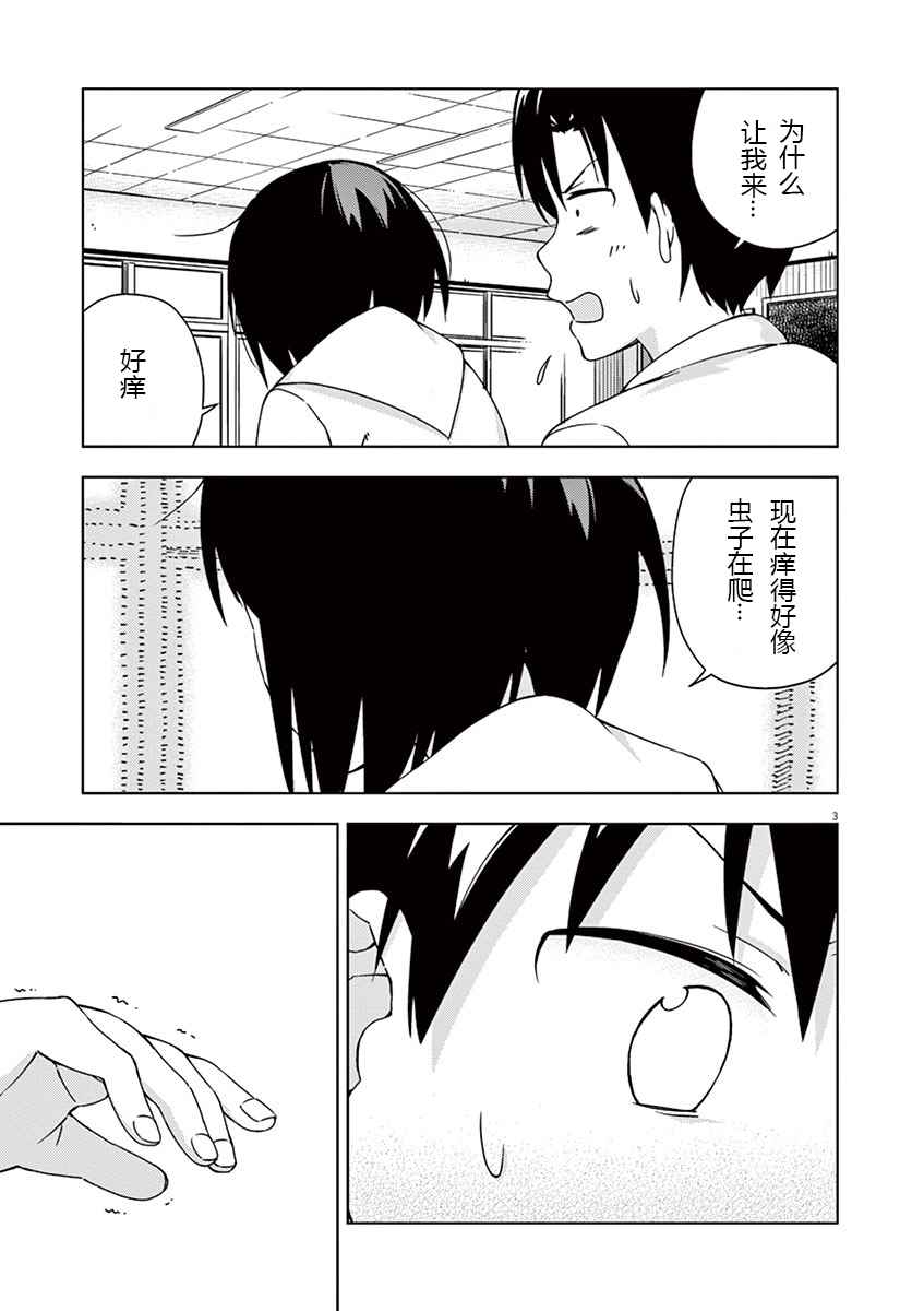 第40话4