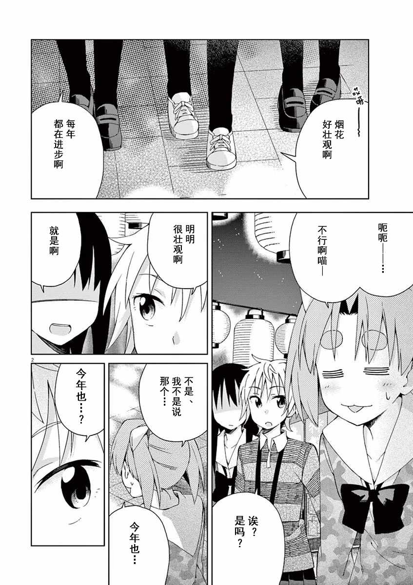 第55话3