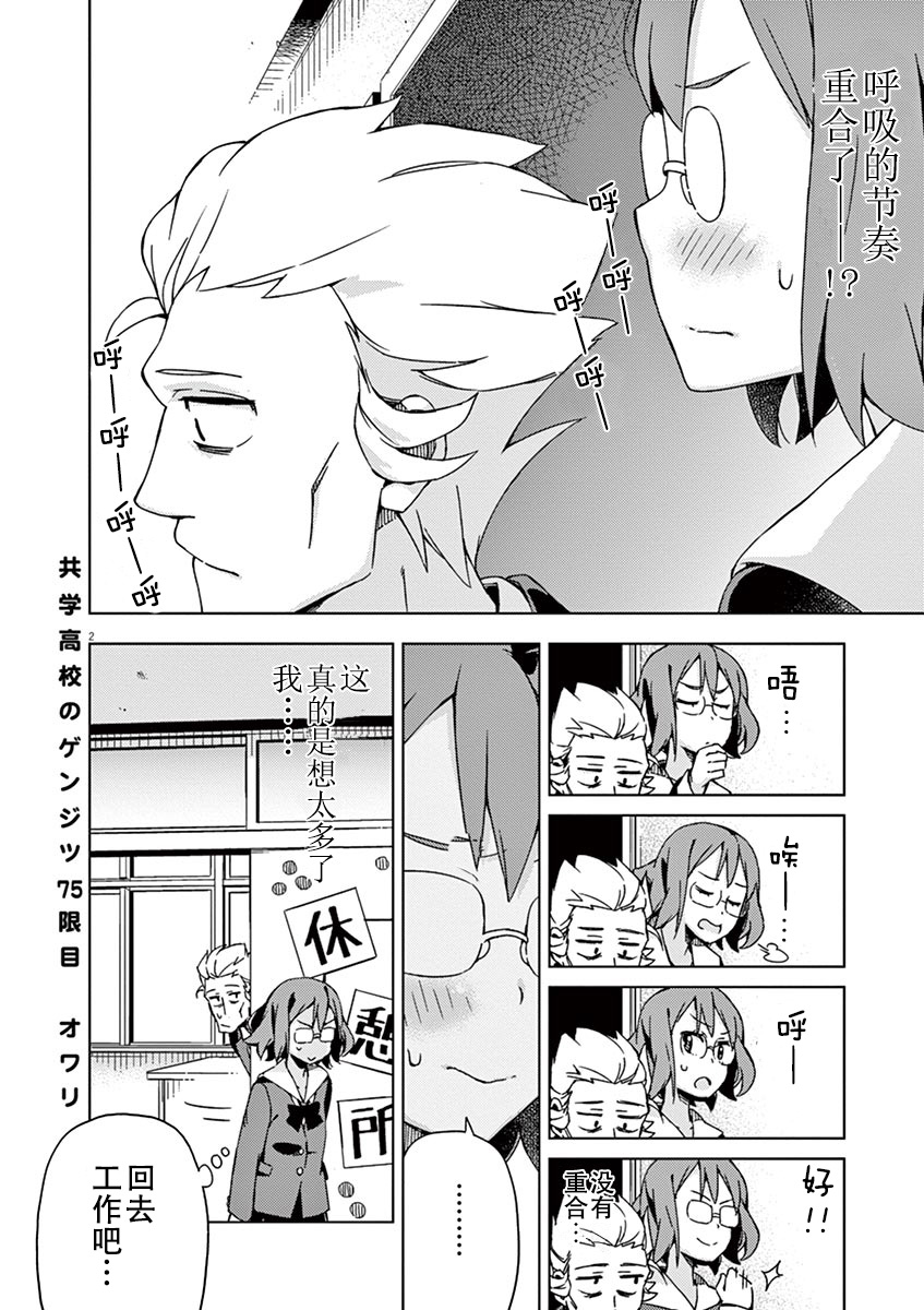 第75话1