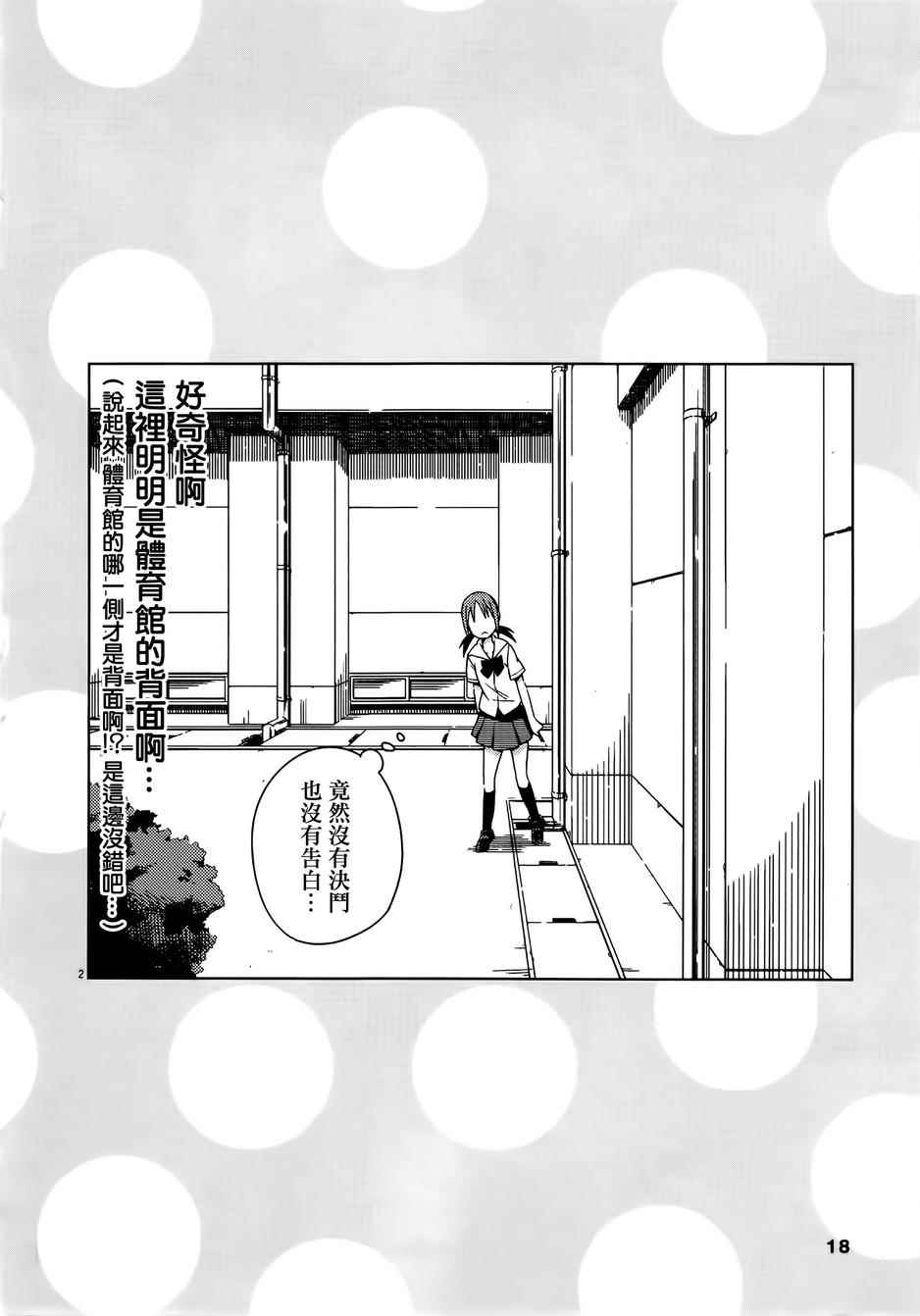 第19话2