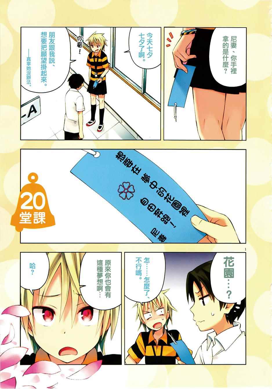 第20话1
