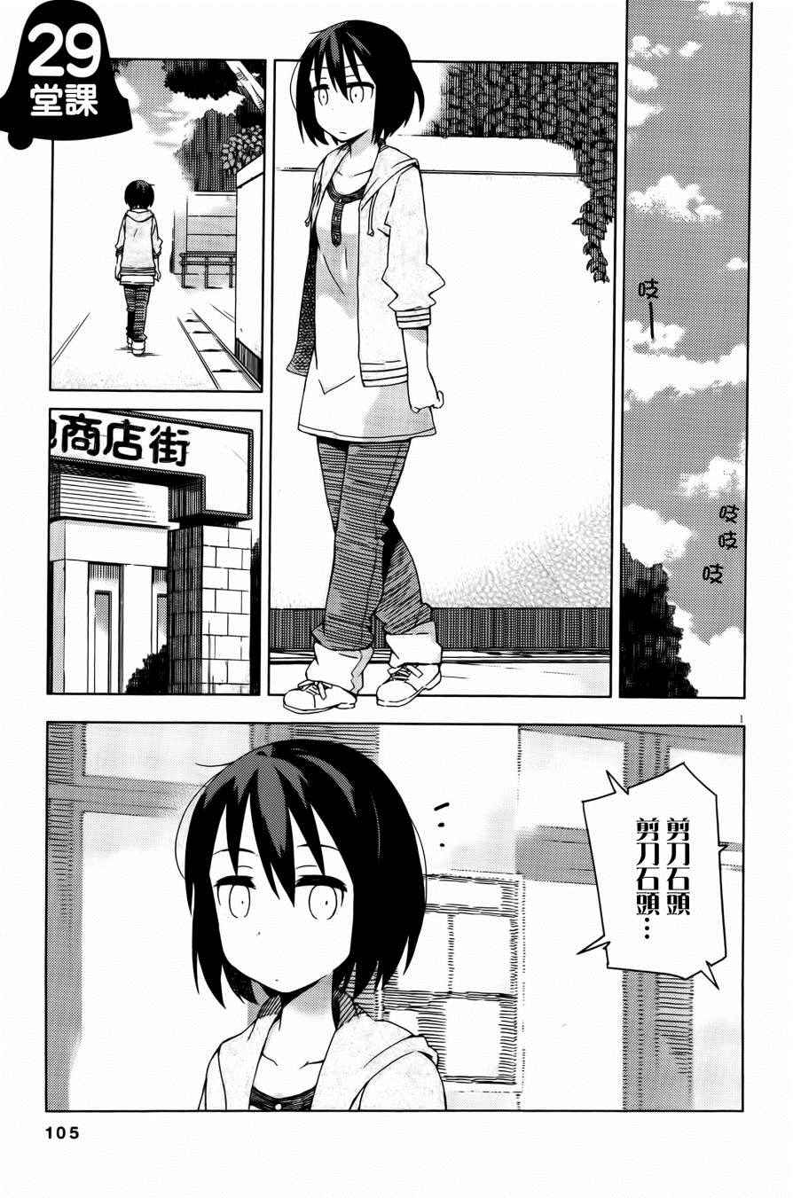 第29话1