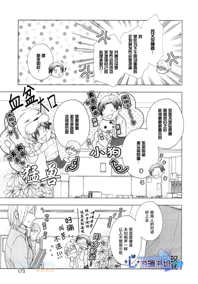 第1话3