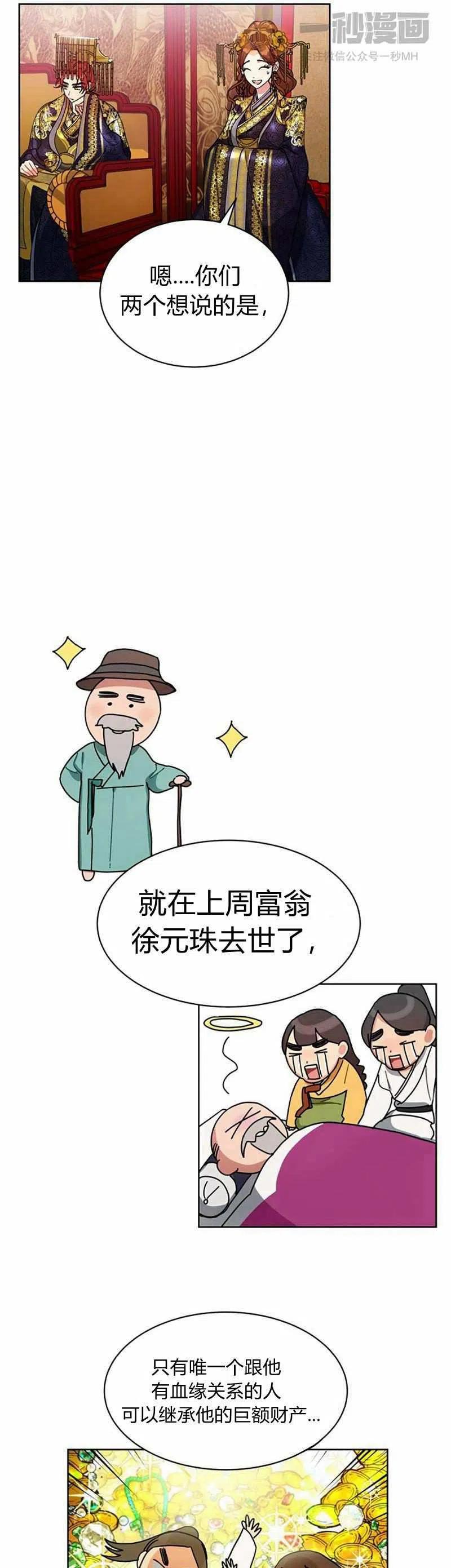 第13话2