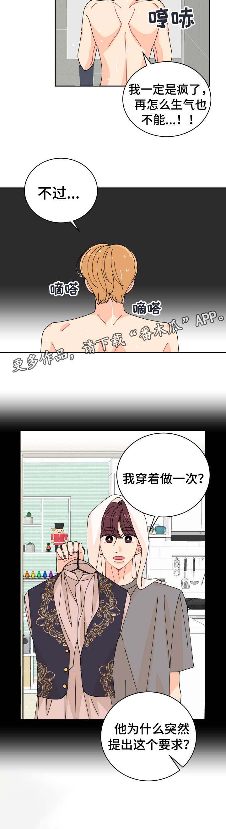 第21章：忧虑2