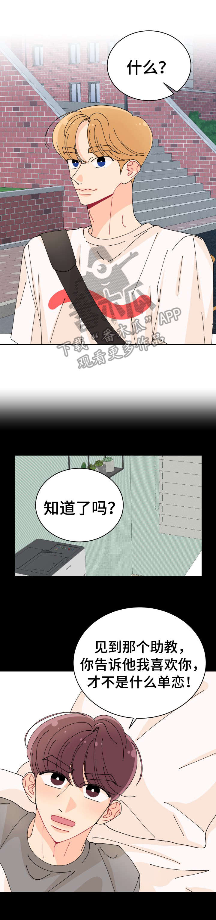 第29章：真好0