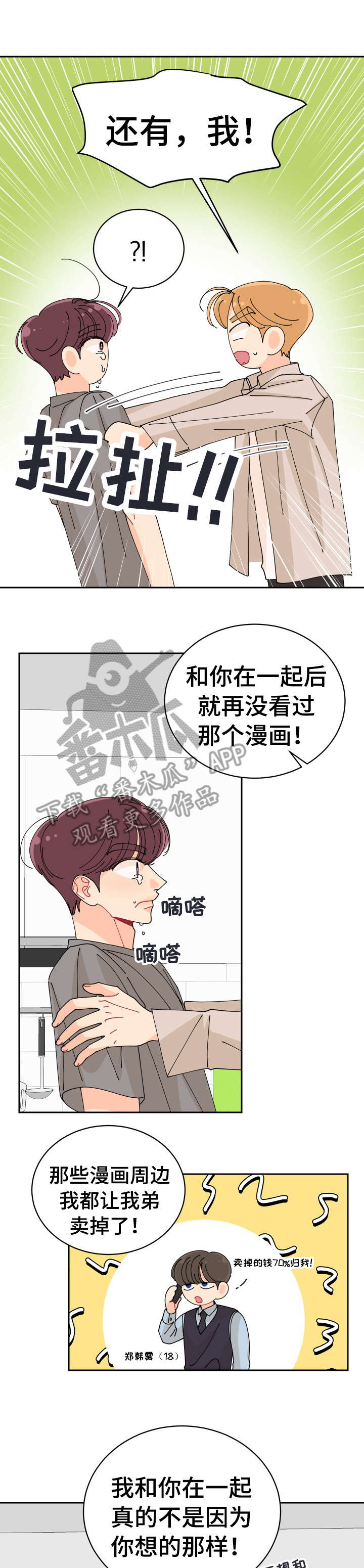 第27章：说清楚3