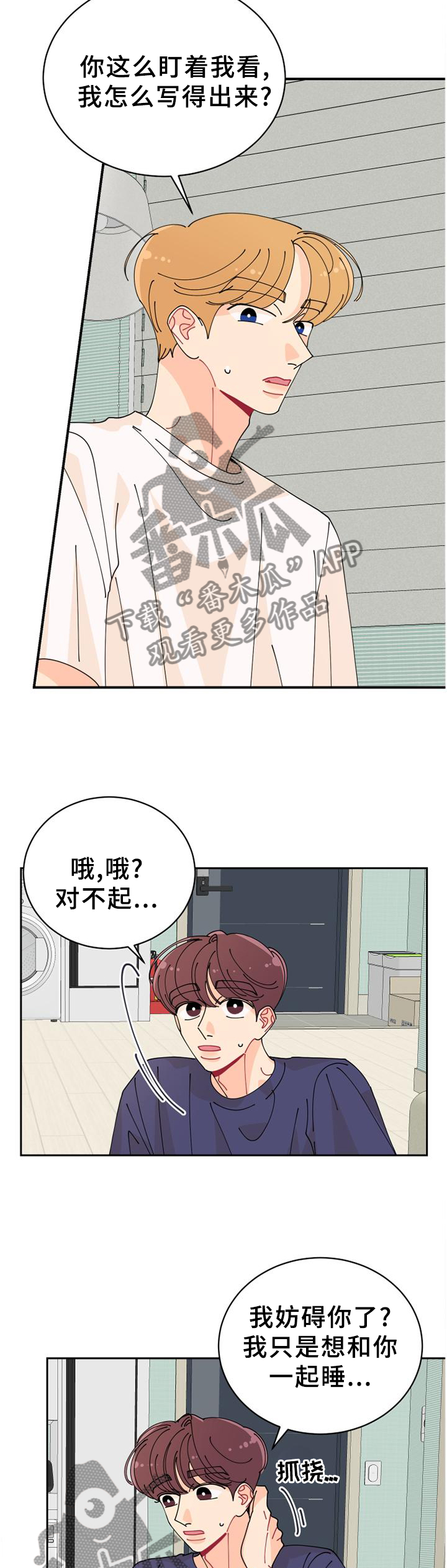 第42章：就在这儿2