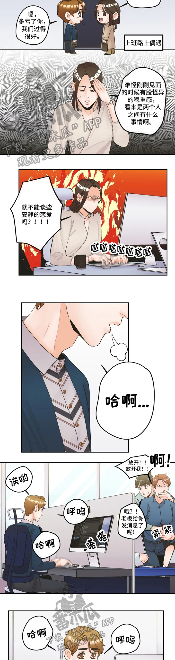 第17章：苦恼2