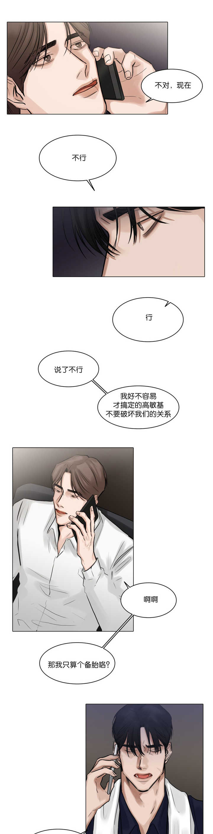 第65话2