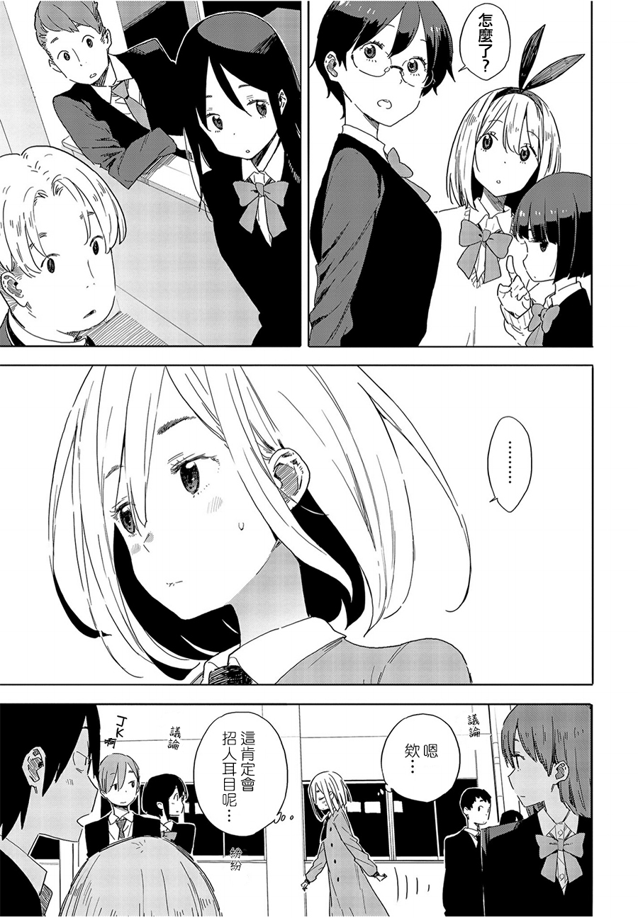 第67话2
