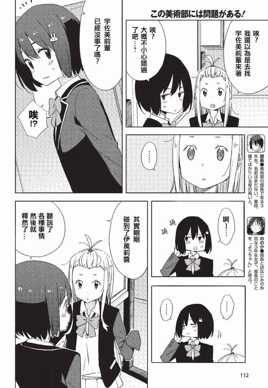 第59话3