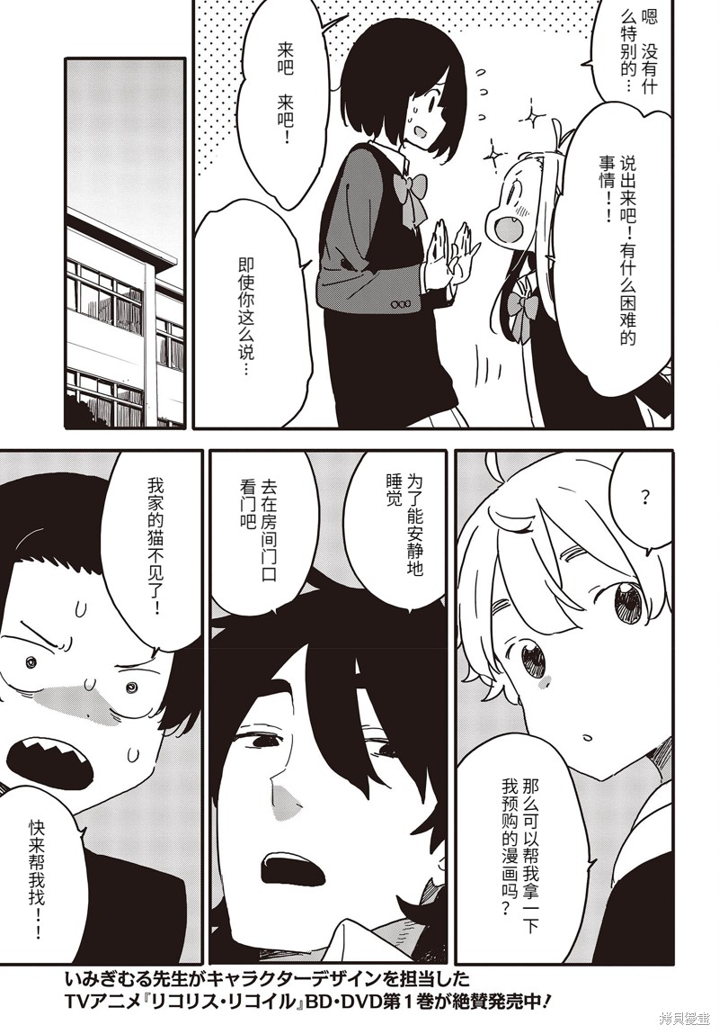 第110话2