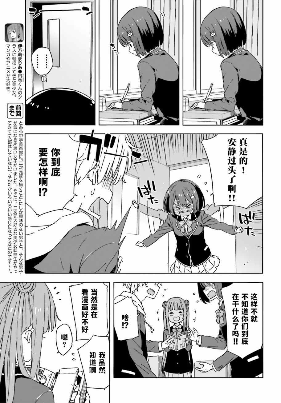 第26话2