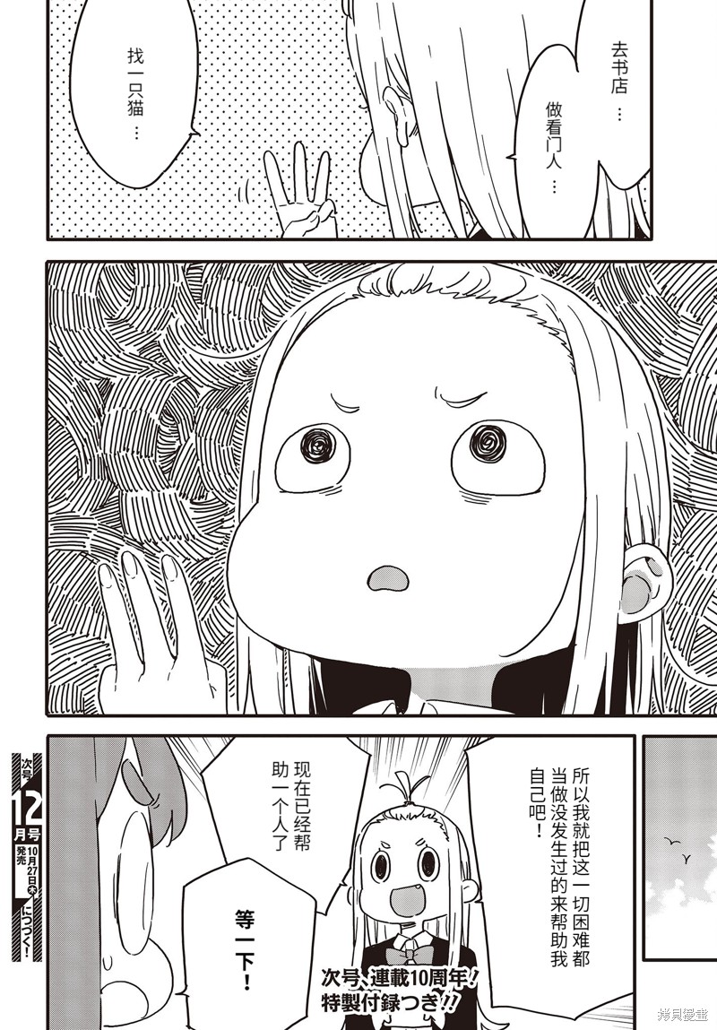 第110话3