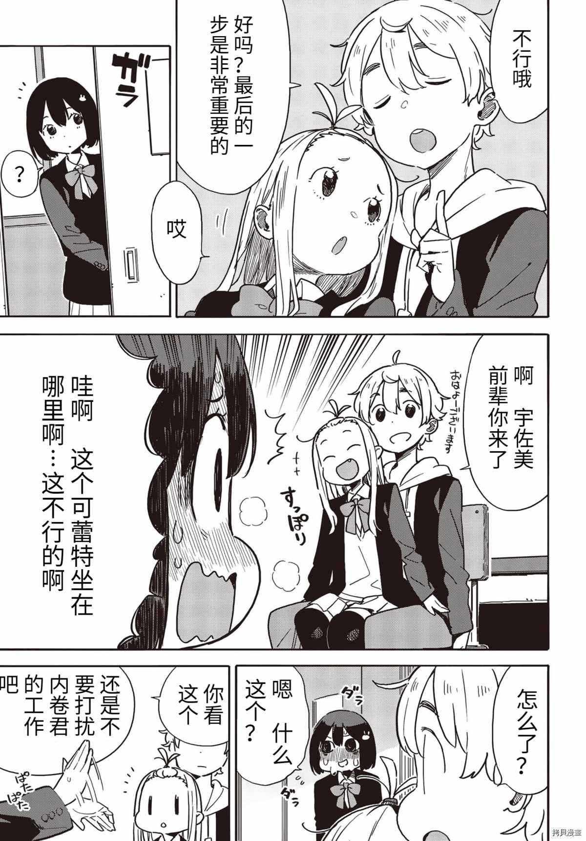 第91话2