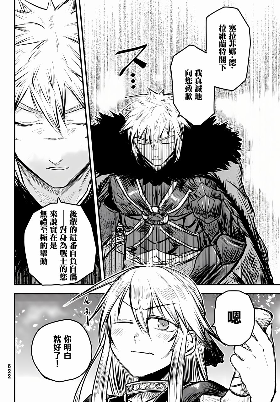 第7话4