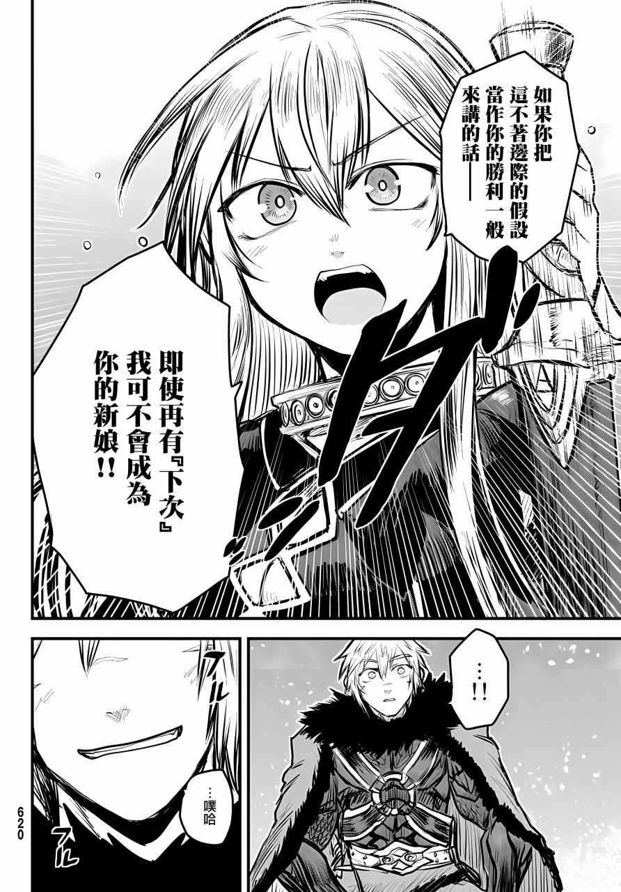 第7话2