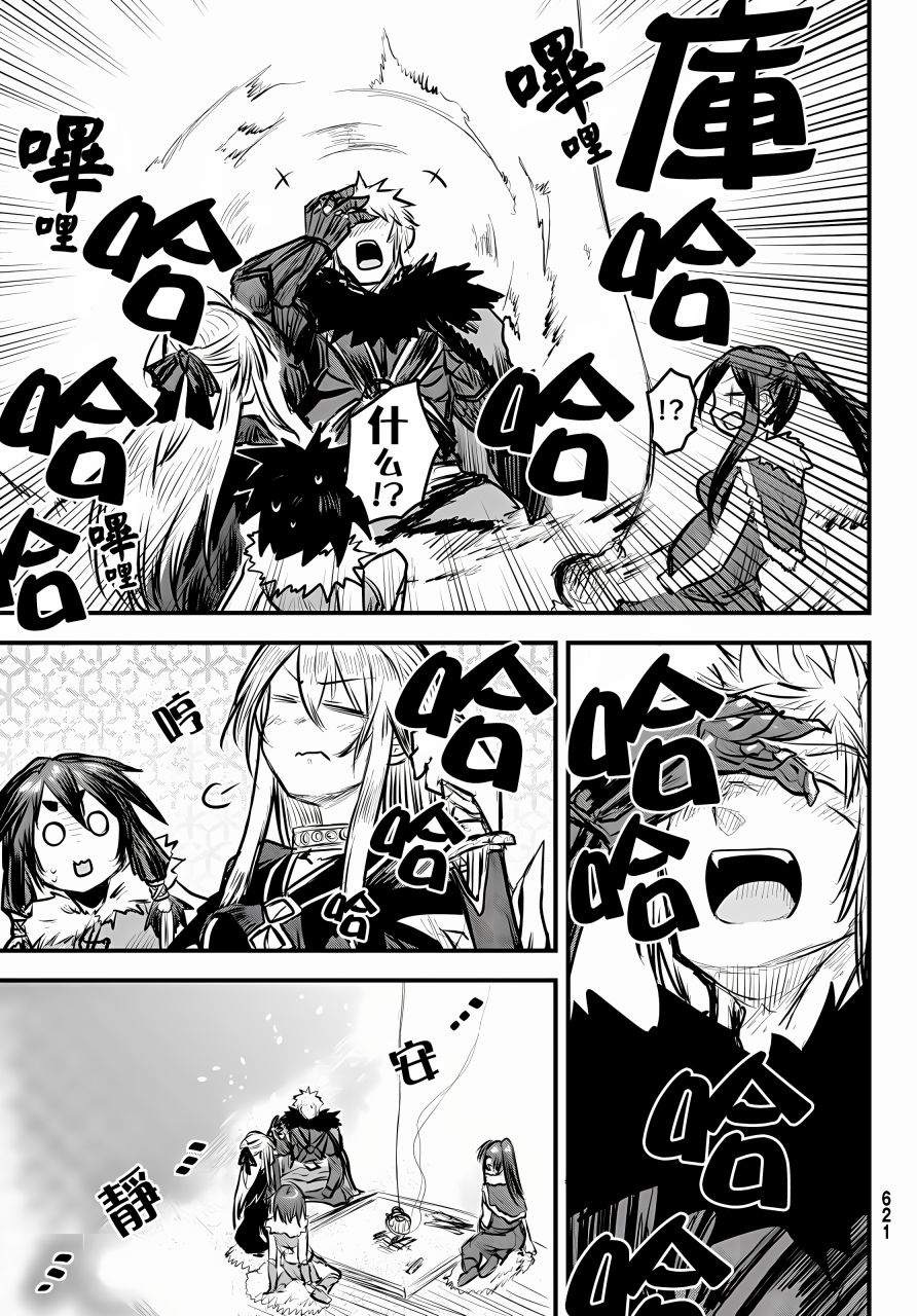 第7话3