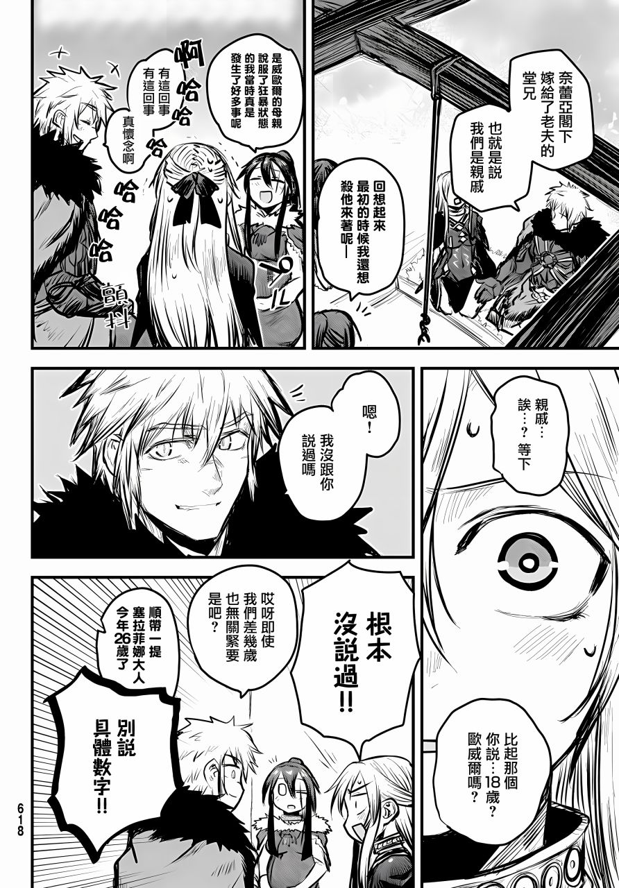第7话0