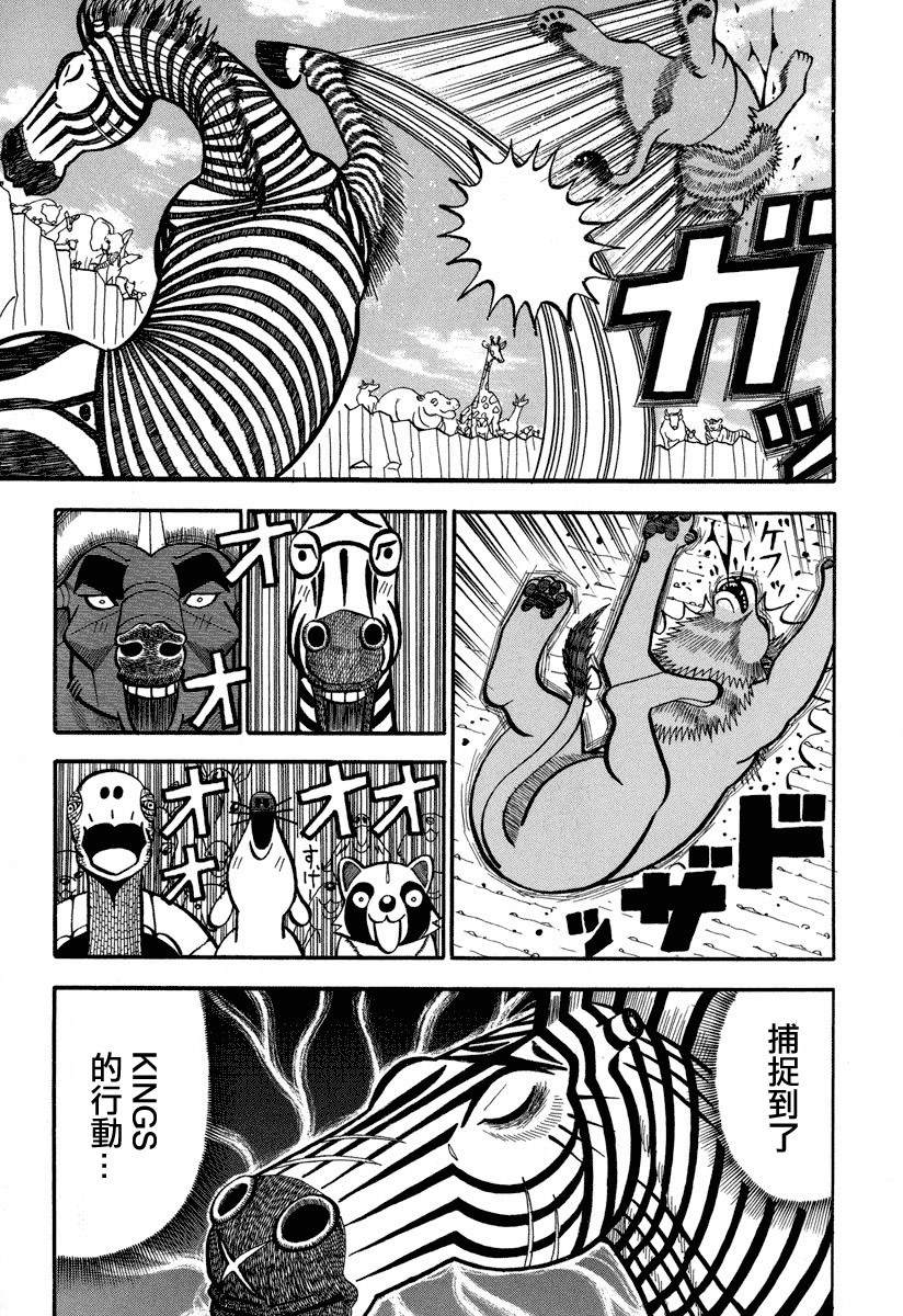 第154话觉醒4