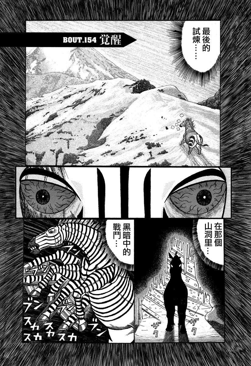 第154话觉醒0