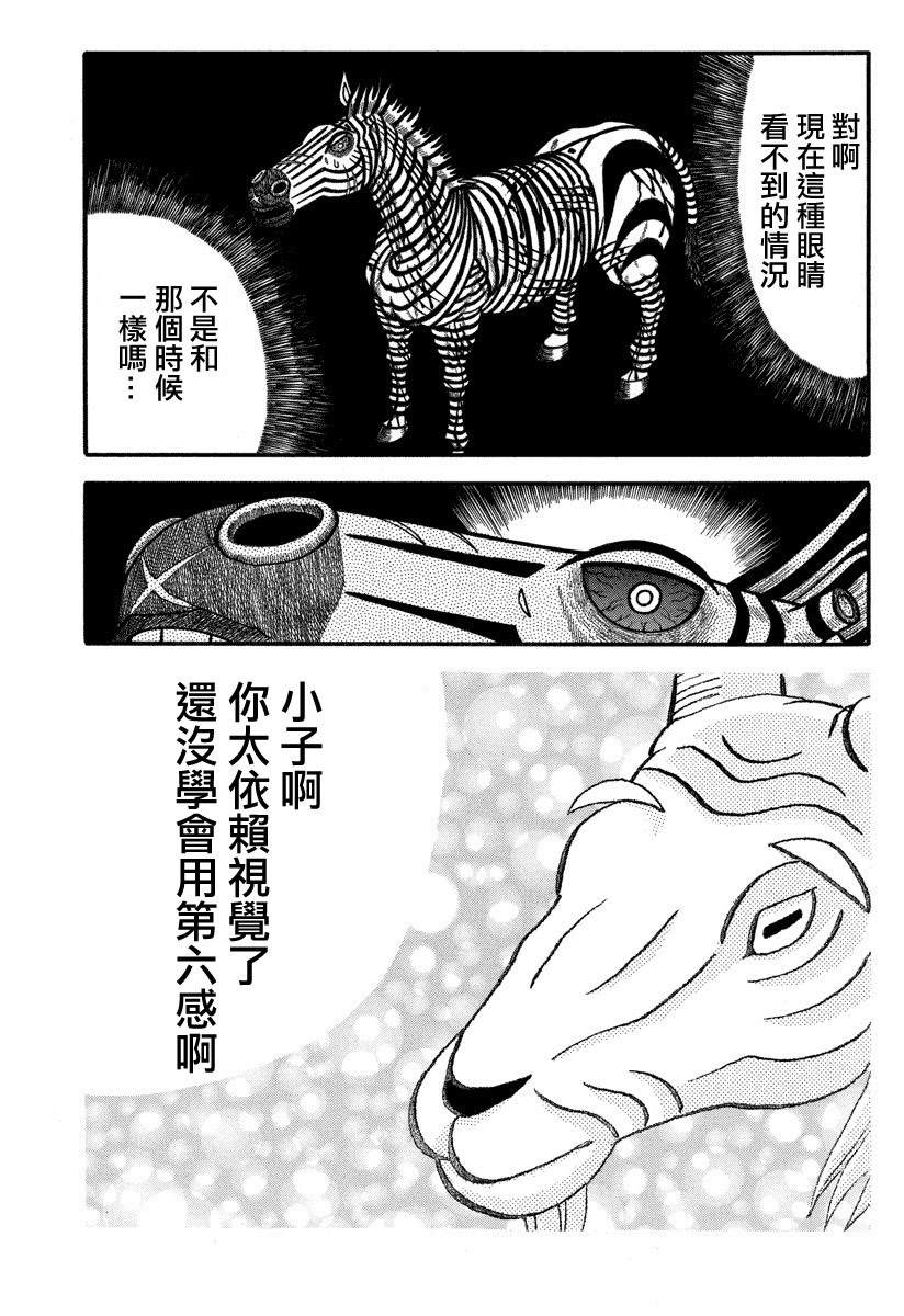 第154话觉醒1