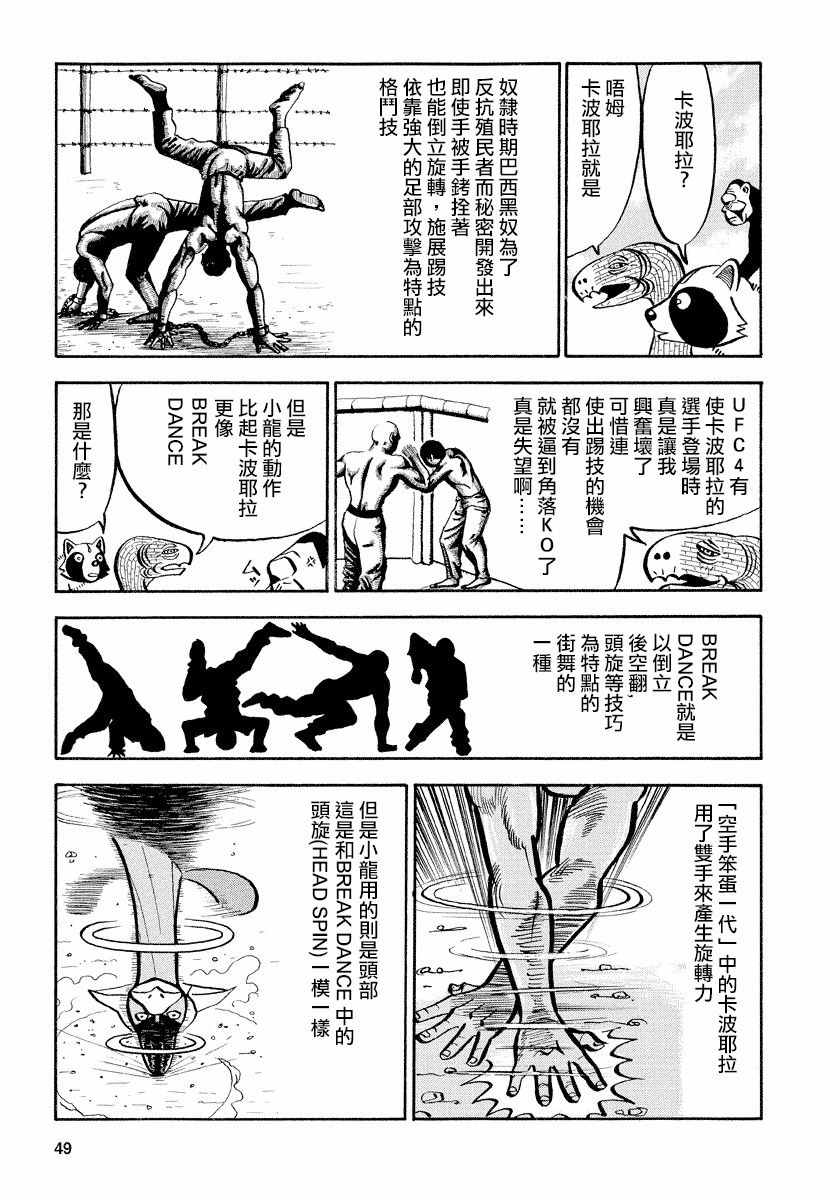 第69话2