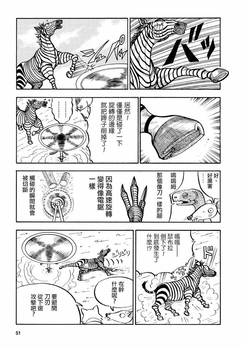 第69话4