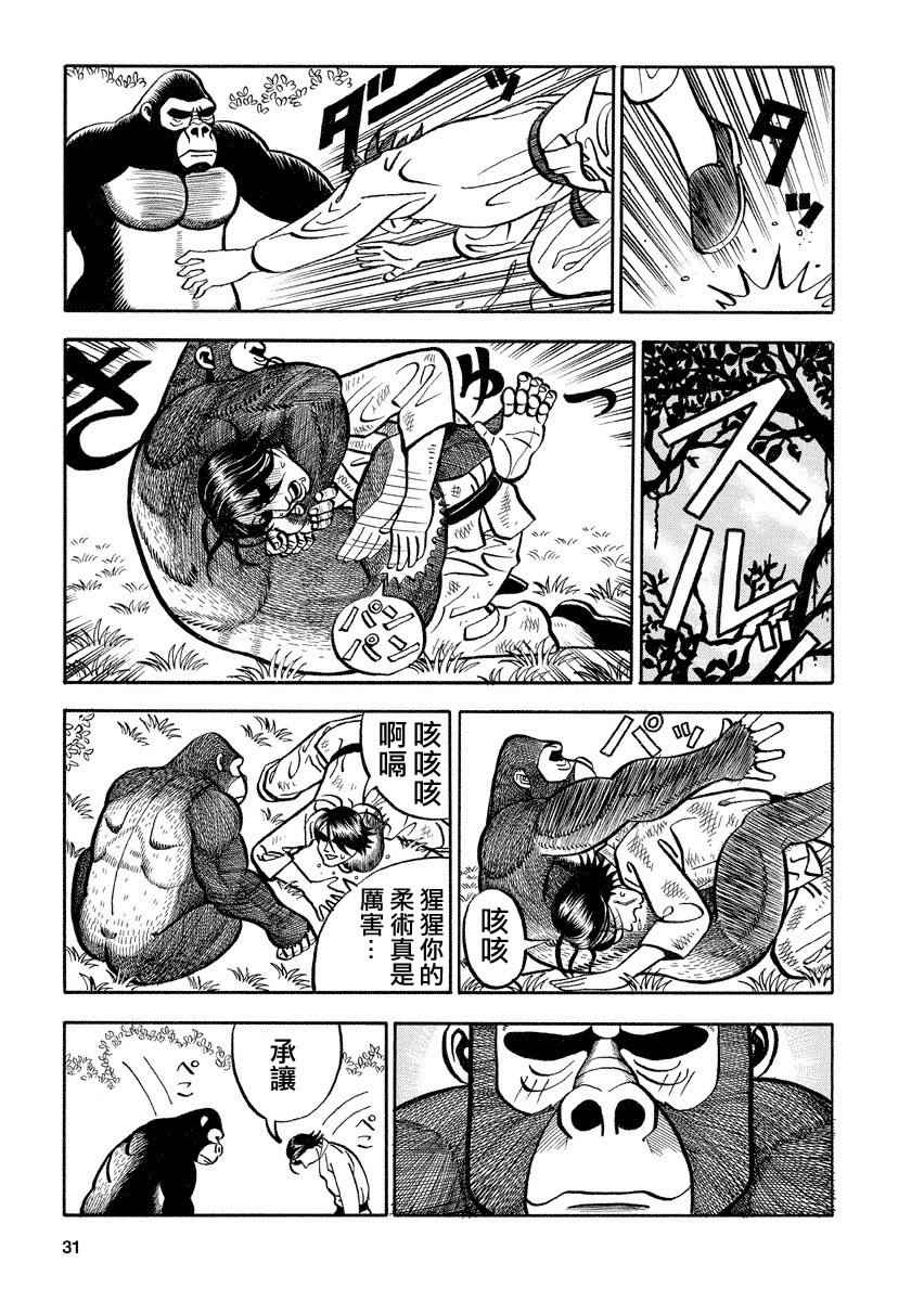 第101话2