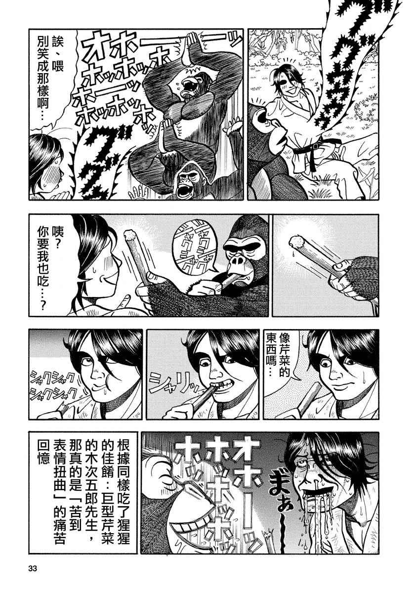 第101话4
