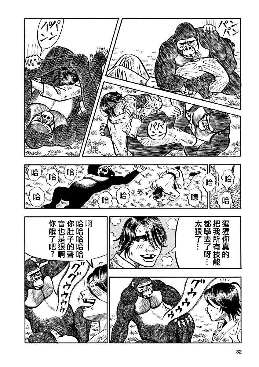 第101话3