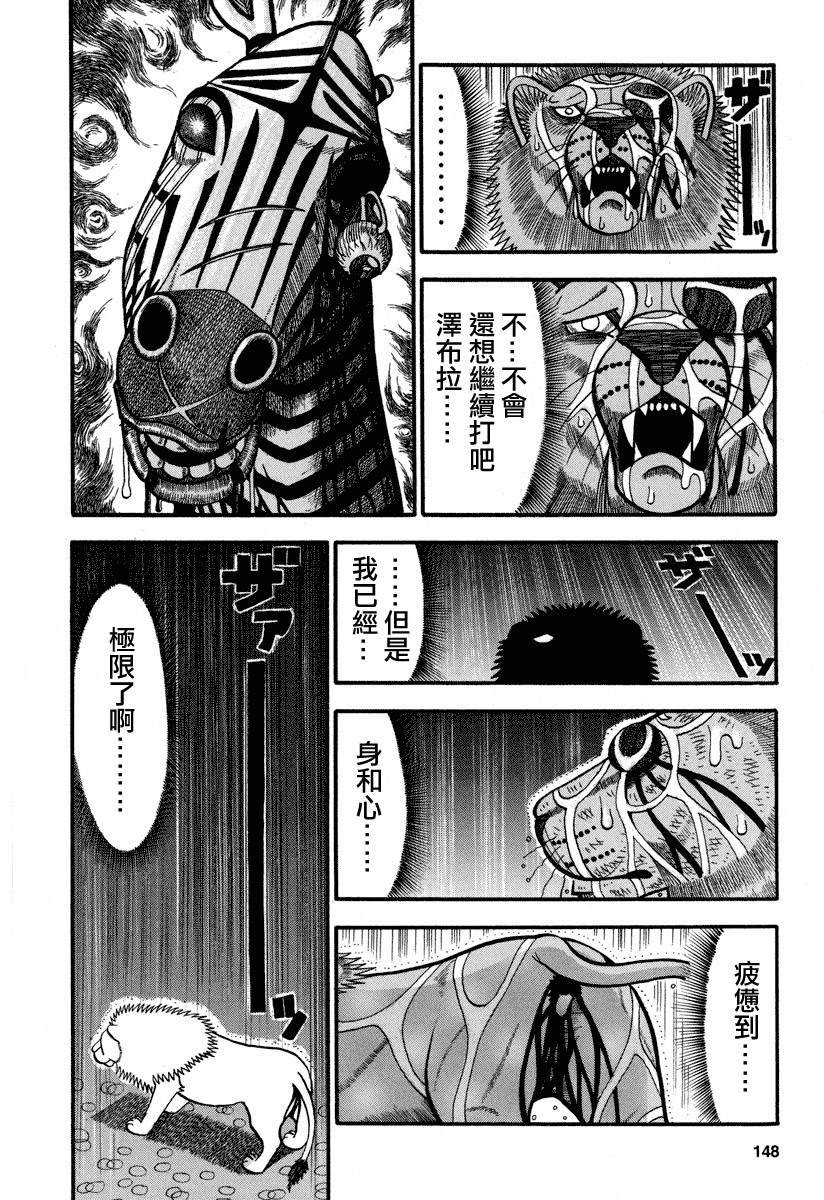 第164话最后的一击3