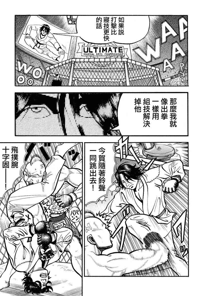 第94话2