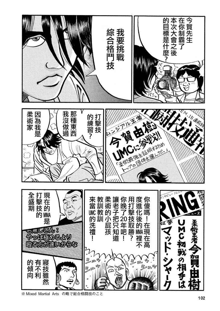 第94话1