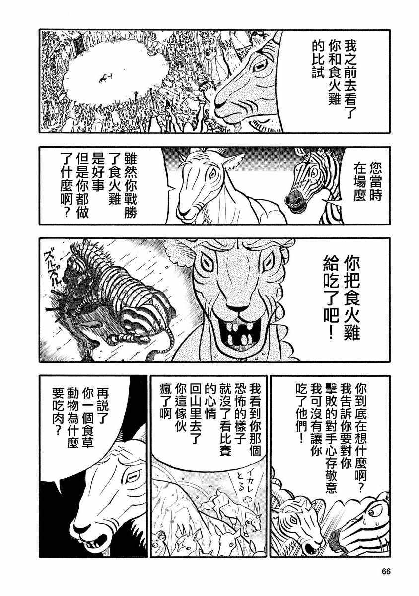 第119话1