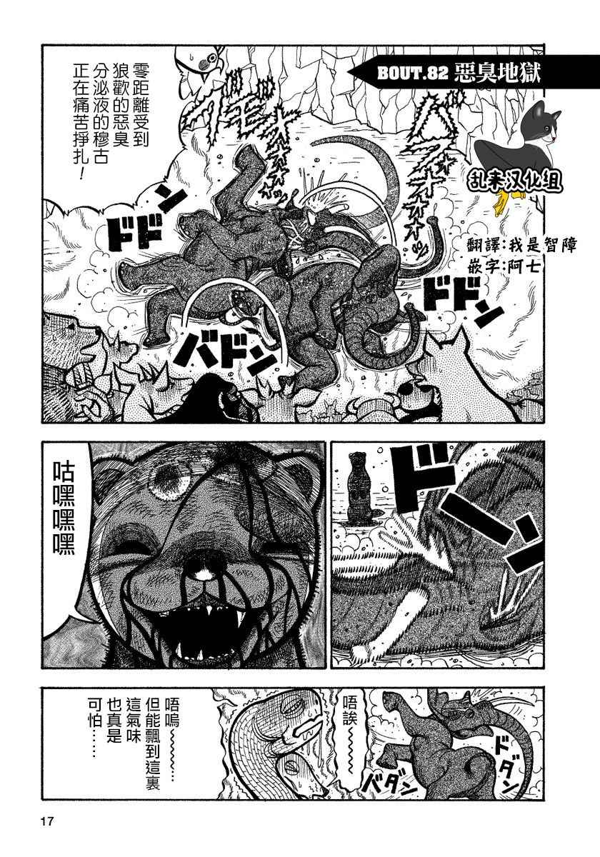 第82话0