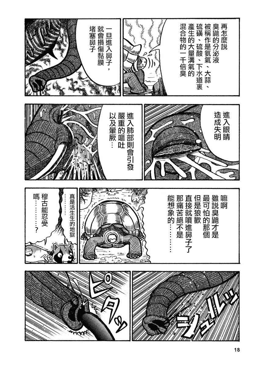 第82话1