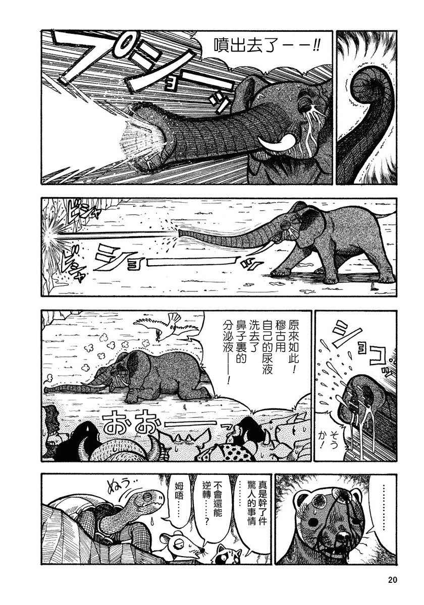 第82话3