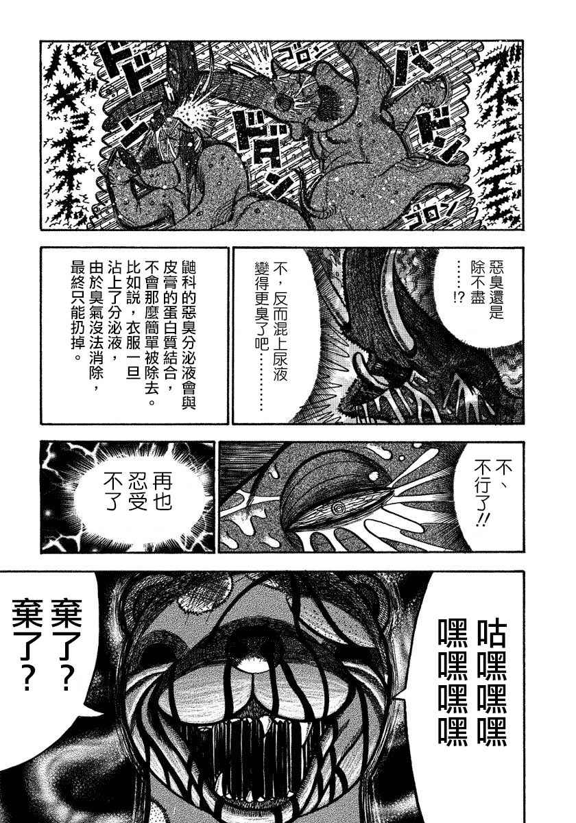 第82话4