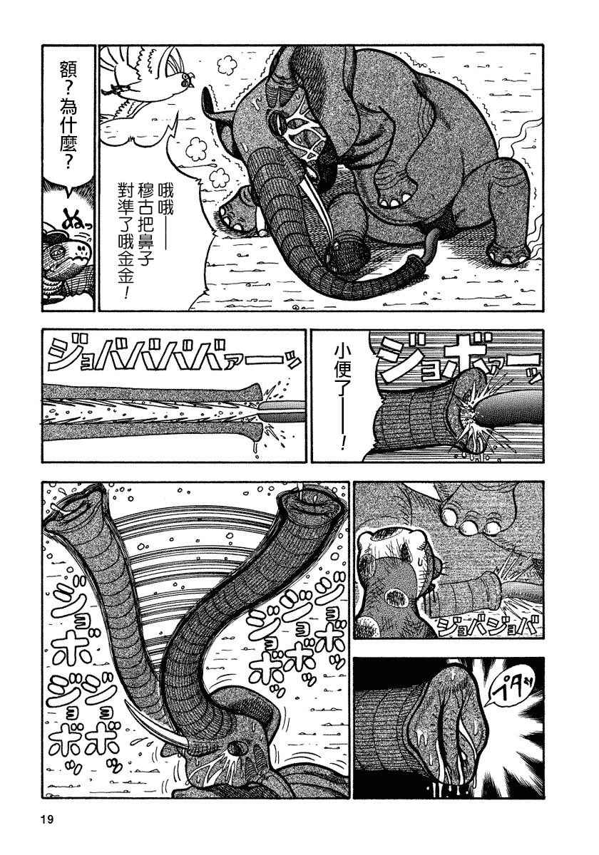 第82话2