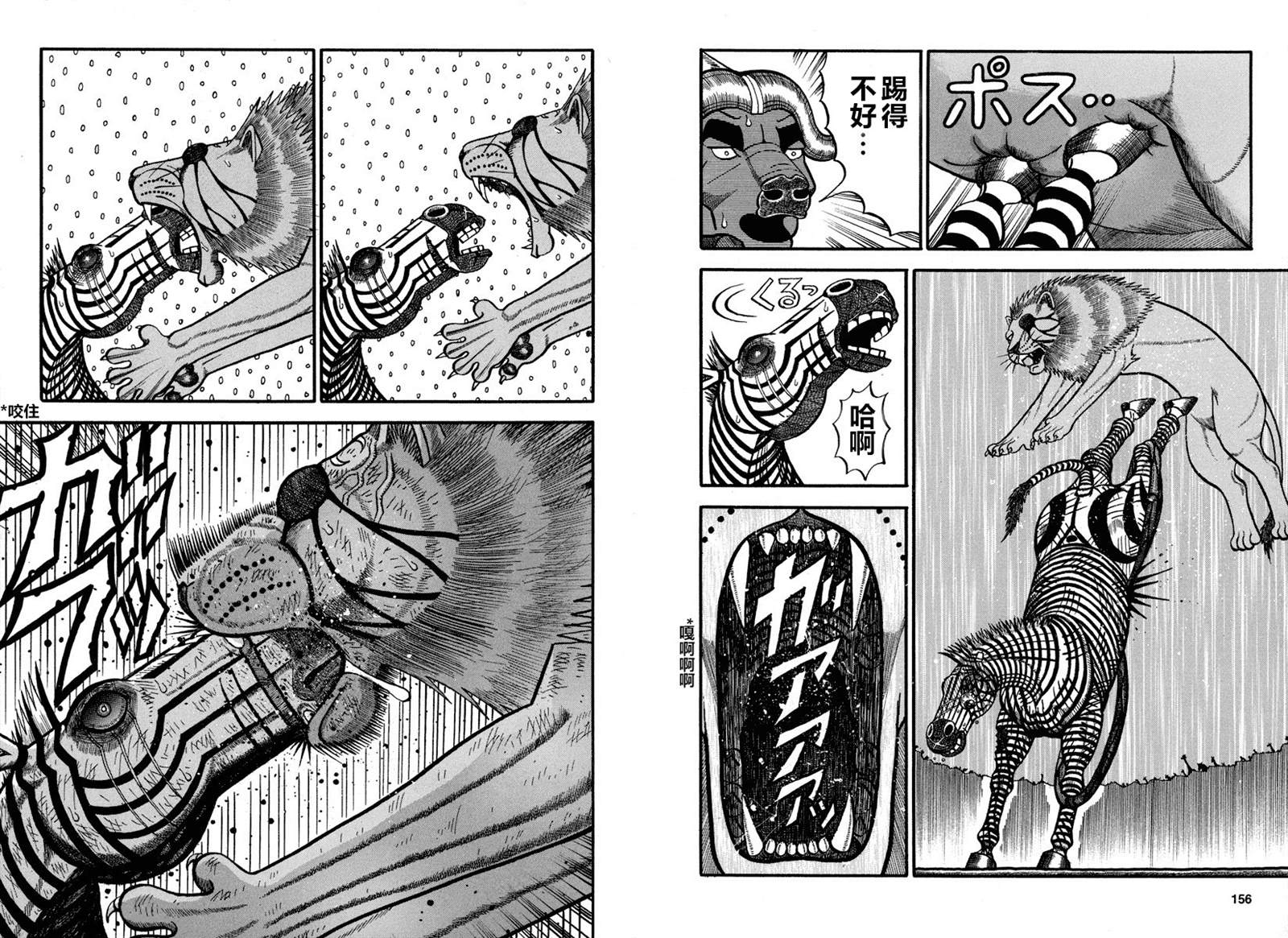 第165话结束1